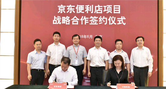 中国联通携手京东开启创新零售合作新模式