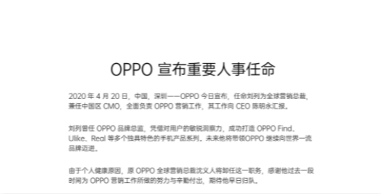 oppo老总个人资料_oppo刘波个人资料图片(2)