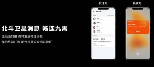 工信部：卫星互联网设备纳入现行进网许可管理
